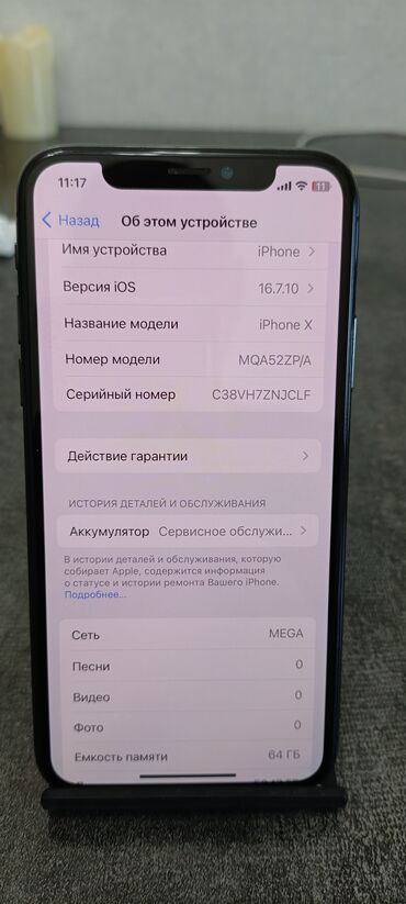 Apple iPhone: IPhone X, 64 ГБ, Space Gray, Коробка, 79 % — 8
