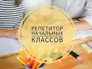 переводы в россию: Здравствуйте! Меня зовут Лилия Степановна! Ищу вакансию репетитора — 1