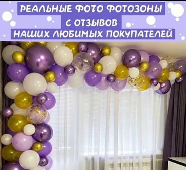 Организация мероприятий: Организация мероприятий | Аниматоры, Букеты, флористика, Ведущий, тамада — 6