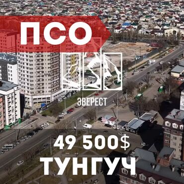 купить квартиру в рассрочку от хозяина: 1 бөлмө, 41 кв. м, Элитка, 12 кабат, ПСО (өзү оңдоп түзөтүп бүтүү үчүн)
