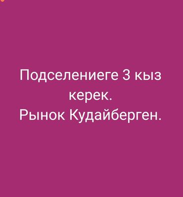 кызыл кыя квартира аренда: 1 комната, Собственник, С подселением, Без мебели