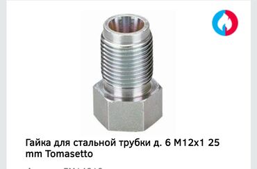 Датчики, сенсоры, предохранители: ГБО, Новый