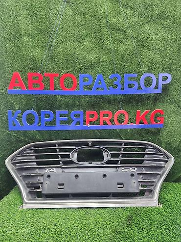 Решетка радиатора Hyundai Б/у