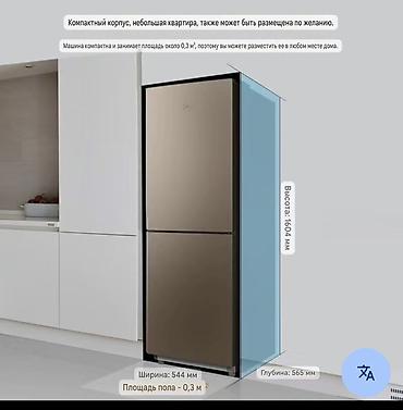 холодильник мидеа: Холодильник Midea, двухкамерный, нижняя морозильная камера Основные — 4