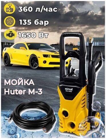 новогодние подарки: Huter HUTER high pressure washer Karcher KARCHER original k3 high