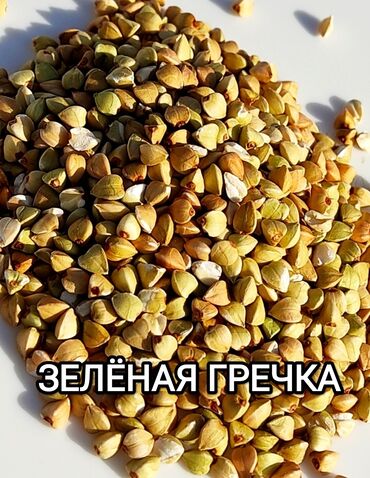 сахара: Гречка зелёная, мука из зелёной гречки, гречневая лапша, амарант