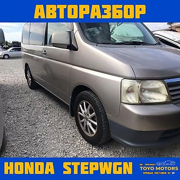 Другие автозапчасти: В наличии имеются все запчасти на данные автомобили: toyota ipsum — 28