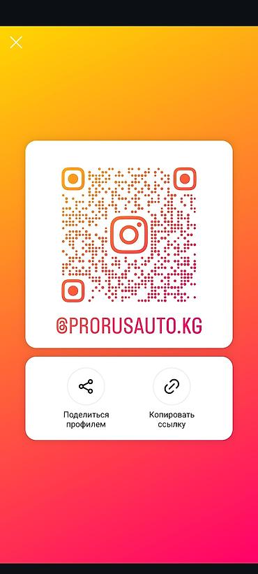 ми 9 с: -Ассалам Алейкум! -Компания ProrusAuto -Быстро/качественно+ главное с — 3