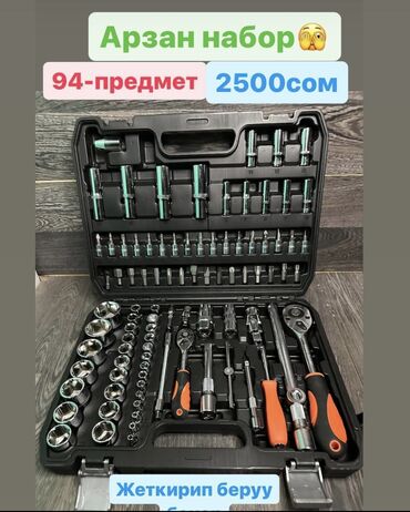 ручная дробилка: Набор SRUNV 94-предмет
Цена 2500
Бесплатная доставка