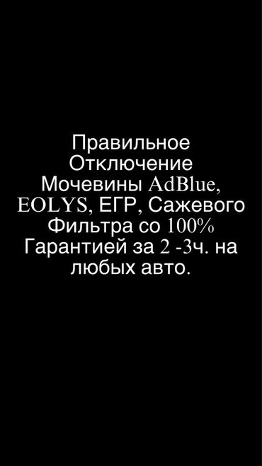 проточка тормозных дисков не снимая с машины: Промывка, чистка систем автомобиля