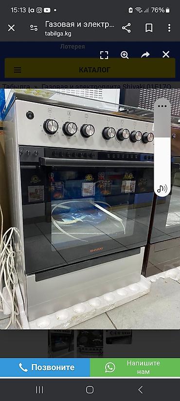 Кухонные плиты и варочные поверхности: Новый — 7