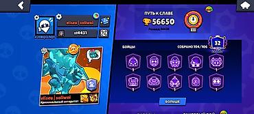 чон арыке: ПРОДАЮ АКККАУНТЫ Brawl Stars Очень Дёшевая Цена пишите в любое время — 5