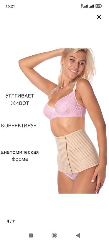 вит 2: Бандаж послеоперационный женский широкий на липучке. Производство — 3