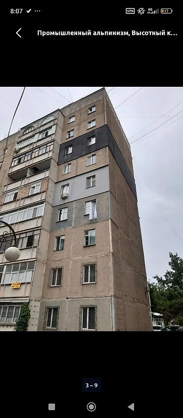 альпин: Промышленный альпинизм, высотные работы Профессиональные высотные — 3