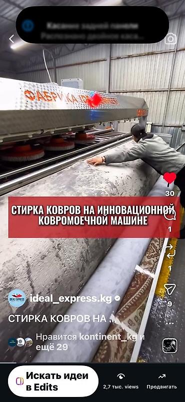 Стирка ковров: Стирка ковров, | Палас, Ковер, Бесплатная доставка — 25