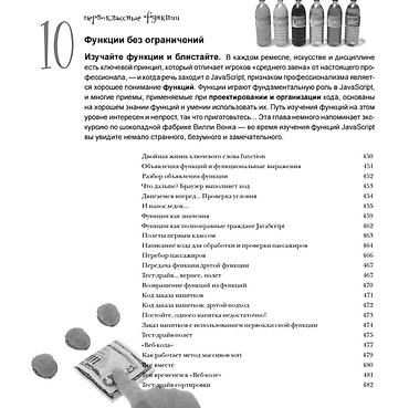 философия java: Вы готовы сделать шаг вперед в веб-программировании и перейти от — 7