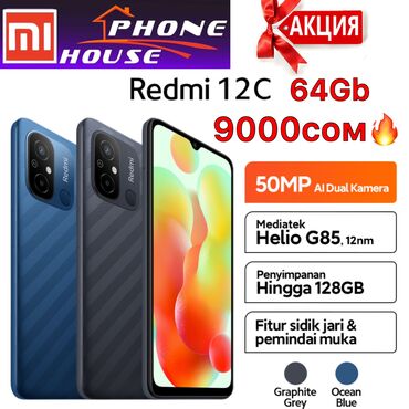 poco m3 цена в бишкеке 64 гб: Телефон redmi Xiaomi Global! Магазин phone house огромный выбор