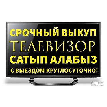 ремонт усилителя: Скупка телевизоров и бытовой техники ТОЛЬКО РОБОЧЕМ СОСТОЯНИЕ ‼️ - — 1