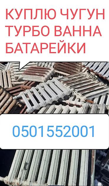 лист резка: Приём и вывоз лома металлов - Закупаем чёрный и цветной металл — 4