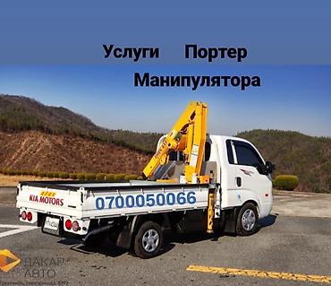 Стрела 3 м, 1 т, Борт 2000 кг