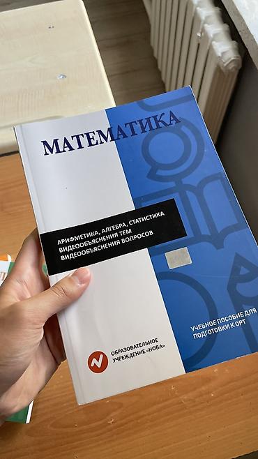 solutions upper intermediate: Комплект пособий «Нова» для подготовки к ОРТ (4 книги) В наборе — 2