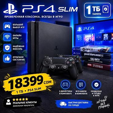 ps5 digital: PlayStation 4 Slim, 1 ТБ памяти. Состояние почти новое Можно играть — 1