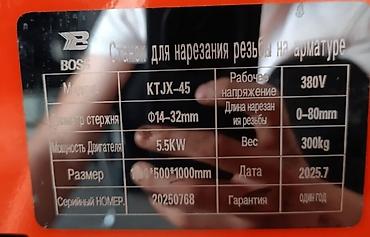 резьба резка: Станок для нарезания резьбы на арматуре BOSS KTJX‑45 Назначение: - — 3