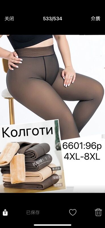 Kolqotkalar, corablar: Yeni gəldi ölcu standart 40-50-60-70 kilya olur qiyməti 😍🥰🥰🥰 - Rəng -da lalafo.az — 7 Kolqotkalar, corablar: Yeni gəldi ölcu standart 40-50-60-70 kilya olur qiyməti 😍🥰🥰🥰 - Rəng — 7