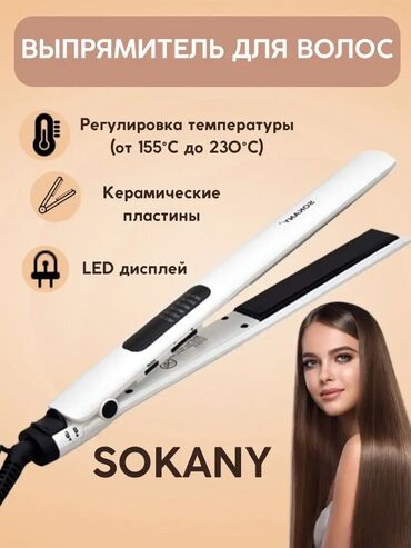 расческа выпрямитель fast hair straightener: Чач үчүн утюжок Керамикалык, 210 °С жана андан жогору