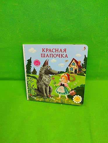Детские книги: Книги сказки для развития малышей в ассортименте📚 Комплектация — 2