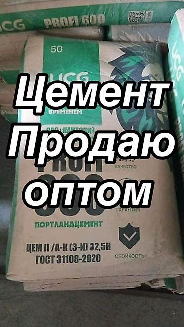 цем: M-600, 50 кг/м³, Оптом — 2