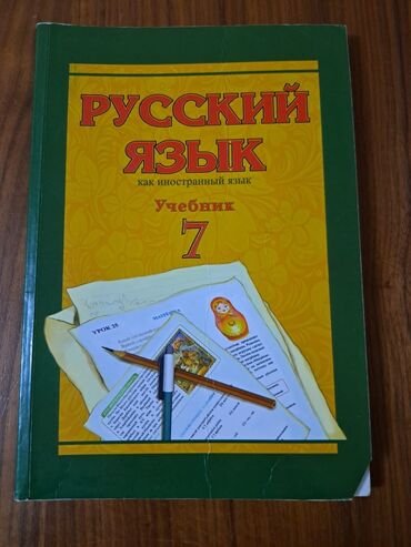 математика 9 класс учебник азербайджан: 9 cu sinif üçün rus dili kitabı