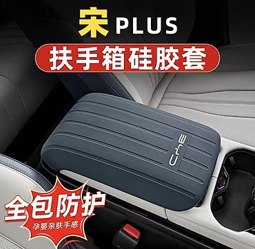 кант мис: Продаю на BYD Song plus. Силиконовый чехол на подлокотник синего цвета — 1