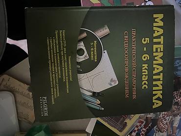 Книги и журналы: Набор школьных учебников: - Биология. Животные. 7–8 классы — 10