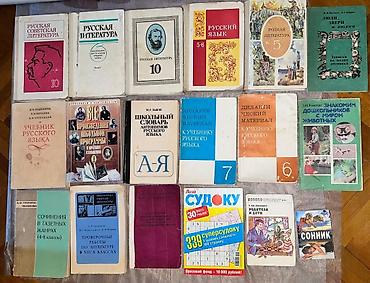 Книги и журналы: Kitabların hamısı birlikdə 9 azn. Ünvan Azadlıq metrosunun yanı. Rus — 1