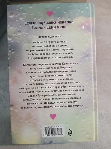 тилли коул: Подростковая литература, На русском языке, Новый, Самовывоз — 3