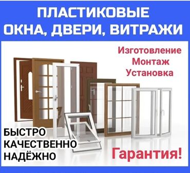 деревянный уголок: На заказ Подоконники, Москитные сетки, Пластиковые окна, Монтаж, Демонтаж, Бесплатный замер