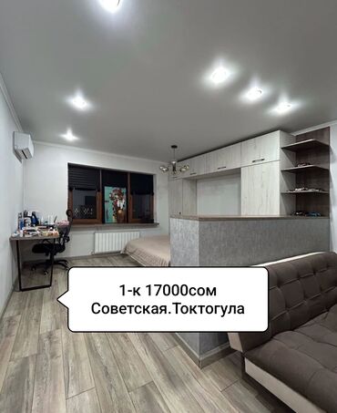 срочно продаётся 1 комнатная квартира в районе ошского рынка по улице кенсуйская: 1 бөлмө, Менчик ээси, Чогуу жашоосу жок, Толугу менен эмереги бар