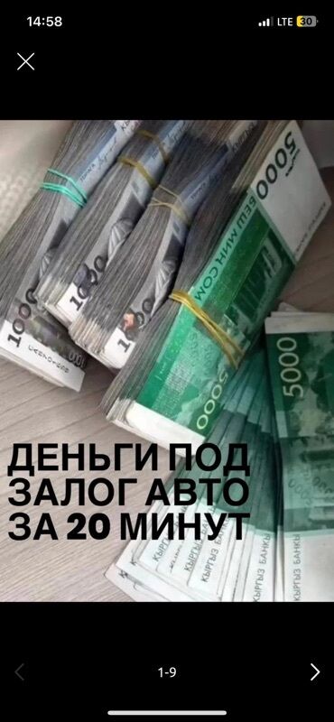 ломбард бишкек круглосуточно: Ломбард, Автоломбард | Займ | Без залога