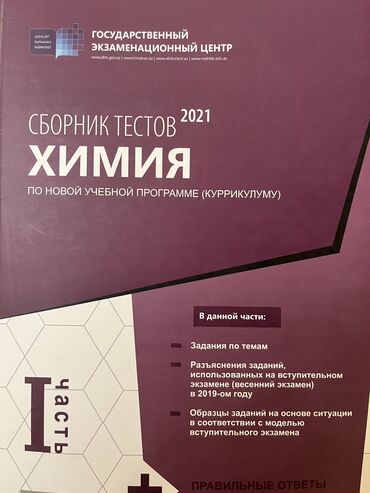 Musiqi alətləri: Kimya Testlər 11-ci sinif, DİM, 1-ci hissə, 2021 il
