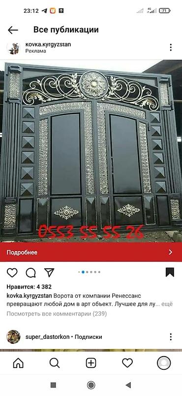 Откатные ворота: Варота арзан качество — 6