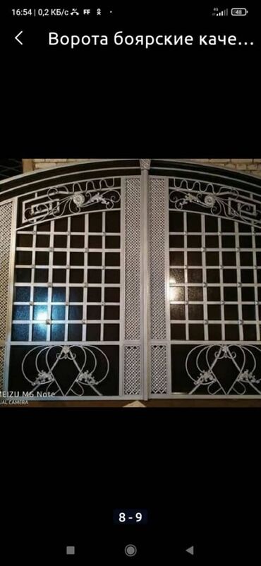 Откатные ворота: Ворота — 17