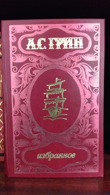 Другие книги и журналы: Продаю книги! — 9