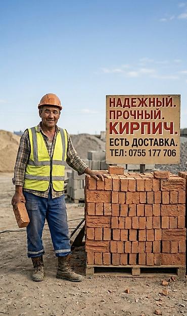 Кирпич строительный - Материал: керамический полнотелый красный at lalafo.kg Кирпич строительный - Материал: керамический полнотелый красный