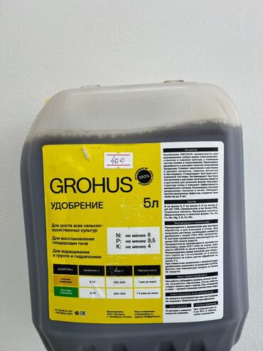 биогумус ош: GROHUS гуминовые удобрение