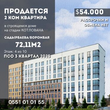 азия мол дом: 2 комнаты, 72 м², Элитка, 4 этаж