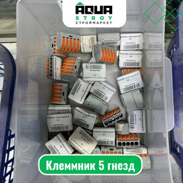 клемма аккумулятора: Клеммник 5 гнезд Для строймаркета "Aqua Stroy" качество продукции на