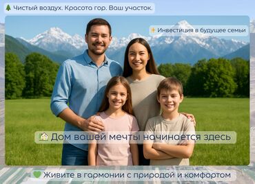 бишкек продаю дом село ак бата: 15 соток, Курулуш, Кызыл китеп