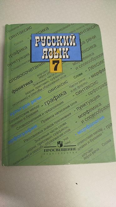 blue lock: Продаю разные книги от 1-11 класса — 3