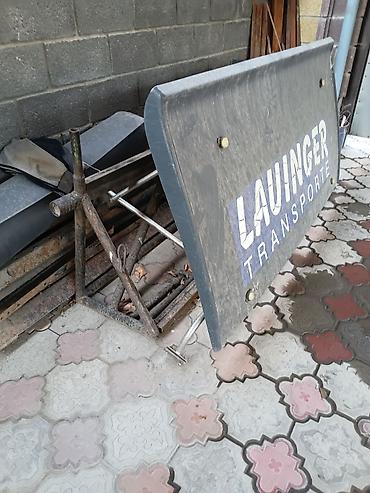 прицеп лех: Продам комплект для прицепа/полуприцепа: отвал‑брызговик с креплениями — 1